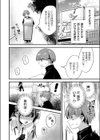 清楚ちゃんのヒミツの突起試し読み4ページ