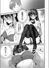 清楚ちゃんのヒミツの突起試し読み5ページ