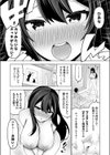 ひあなちゃんはAVみたいなHがしたい試し読み2ページ