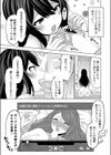 ひあなちゃんはAVみたいなHがしたい試し読み3ページ