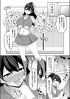 ひあなちゃんはAVみたいなHがしたい試し読み6ページ