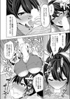 ひあなちゃんはAVみたいなHがしたい試し読み7ページ