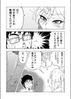 エチエチギャルとエッチなことしよう！試し読み3ページ