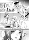 Hを知った空手女子 今日も激しくイッちゃいます。【電子単行本版】試し読み6ページ