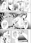 Hを知った空手女子 今日も激しくイッちゃいます。【電子単行本版】試し読み7ページ