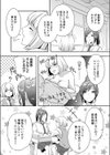 Hを知った空手女子 今日も激しくイッちゃいます。【電子単行本版】試し読み8ページ