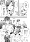 Hを知った空手女子 今日も激しくイッちゃいます。【電子単行本版】試し読み9ページ