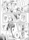 Hを知った空手女子 今日も激しくイッちゃいます。【電子単行本版】試し読み10ページ