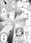 Hを知った空手女子 今日も激しくイッちゃいます。【電子単行本版】試し読み11ページ