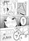Hを知った空手女子 今日も激しくイッちゃいます。【電子単行本版】試し読み13ページ