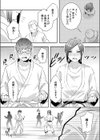 Hを知った空手女子 今日も激しくイッちゃいます。【電子単行本版】試し読み14ページ