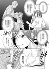 Hを知った空手女子 今日も激しくイッちゃいます。【電子単行本版】試し読み15ページ