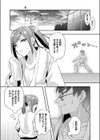 Hを知った空手女子 今日も激しくイッちゃいます。【電子単行本版】試し読み17ページ