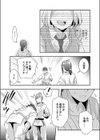 Hを知った空手女子 今日も激しくイッちゃいます。【電子単行本版】試し読み18ページ