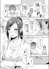 Hを知った空手女子 今日も激しくイッちゃいます。【電子単行本版】試し読み19ページ