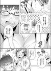 Hを知った空手女子 今日も激しくイッちゃいます。【電子単行本版】試し読み20ページ