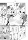 Hを知った空手女子 今日も激しくイッちゃいます。【電子単行本版】試し読み21ページ