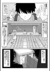 匿名性交BOX -学校に設置されたヒミツのヤリ部屋-試し読み7ページ
