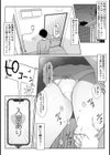 匿名性交BOX -学校に設置されたヒミツのヤリ部屋-試し読み8ページ