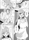 君は私の性処理道具試し読み3ページ