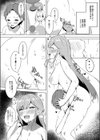 君は私の性処理道具試し読み5ページ