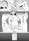 君は私の性処理道具試し読み8ページ