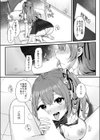 世間知らずアイドルのえちえちファンサービス試し読み4ページ