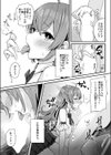 世間知らずアイドルのえちえちファンサービス試し読み5ページ