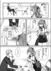 世間知らずアイドルのえちえちファンサービス試し読み7ページ