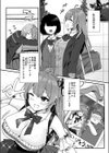 世間知らずアイドルのえちえちファンサービス試し読み8ページ
