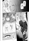 触手寄生 為す術なく屈服させられる女魔術師試し読み4ページ