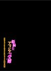 姫騎士アリシアの受難 -女の子をダメにするおじさんに捕まってしまう姫騎士物語-試し読み2ページ