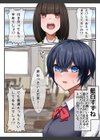 地味な二人のハデなエッチ試し読み3ページ