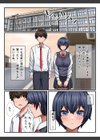 地味な二人のハデなエッチ試し読み7ページ