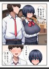 地味な二人のハデなエッチ試し読み8ページ