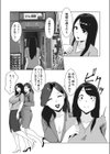 女の魅力試し読み5ページ