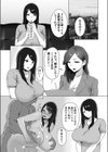 女の魅力試し読み6ページ