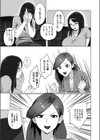 女の魅力試し読み7ページ