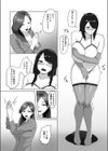 女の魅力試し読み8ページ