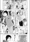 巨乳な痴女たち試し読み3ページ