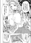 巨乳な痴女たち試し読み4ページ
