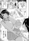 巨乳な痴女たち試し読み5ページ