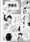 巨乳な痴女たち試し読み6ページ