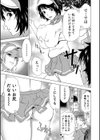 巨乳な痴女たち試し読み7ページ