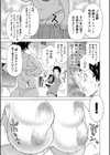 巨乳な痴女たち試し読み9ページ
