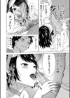 巨乳な痴女たち試し読み12ページ