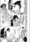 巨乳な痴女たち試し読み13ページ