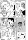 巨乳な痴女たち試し読み25ページ