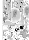 巨乳な痴女たち試し読み26ページ