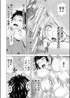 巨乳な痴女たち試し読み38ページ